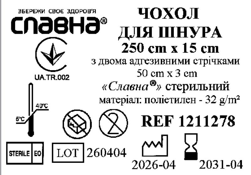 Чохол для шнура 250см х 15см з двома адгезивними стрічками 50см х 3см "Славна®" (поліетилен - 32 г/м2) стерильний